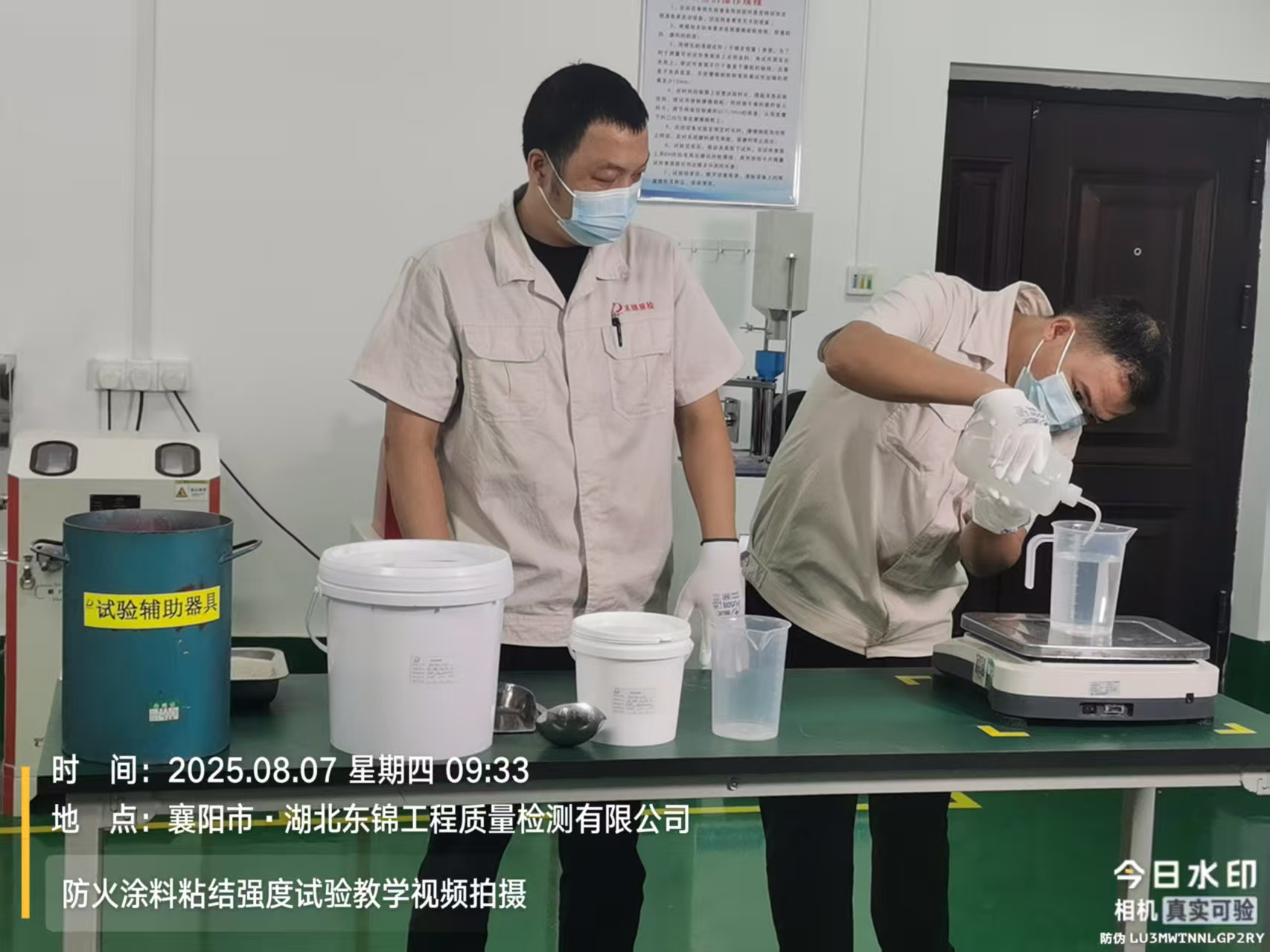 建筑節能材料檢測